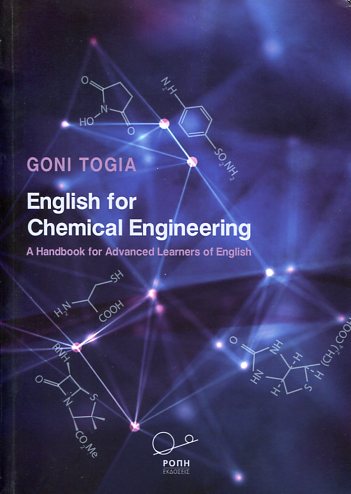 ENGLISH FOR CHEMICAL ENGINEERING GONI TOGIA Ξενόγλωσσα, Πανεπιστημιακά