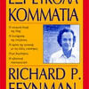 ΕΞΙ ΕΥΚΟΛΑ ΚΟΜΜΑΤΙΑ RICHARD P. FEYNMAN Εκλαϊκευμένη Επιστήμη, Φυσική Πανεπιστημιακά φυσικής