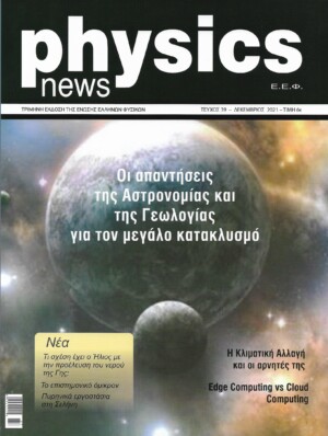 PHYSICS NEWS T.39